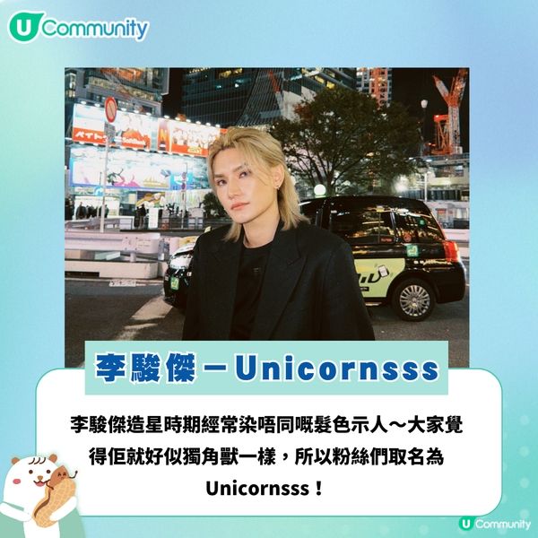 【考考您】您識幾多個香港男神粉絲名？