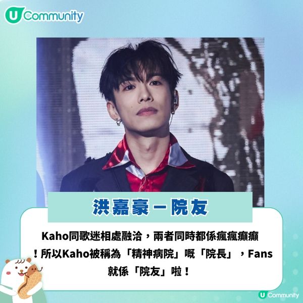 【考考您】您識幾多個香港男神粉絲名？