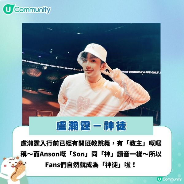 【考考您】您識幾多個香港男神粉絲名？