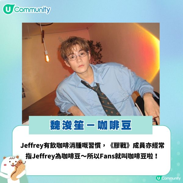 【考考您】您識幾多個香港男神粉絲名？