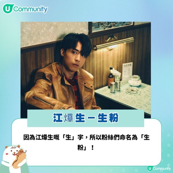 【考考您】您識幾多個香港男神粉絲名？