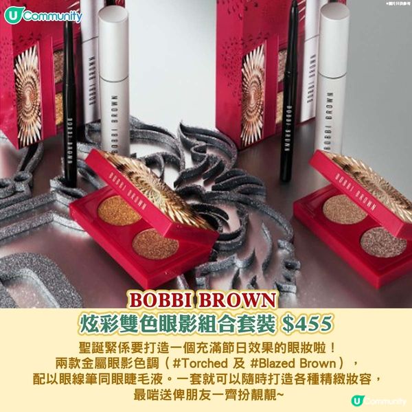 【$500以下聖誕禮物推介🎁】 8款專櫃品牌 節日限定彩妝、護膚品🎄  