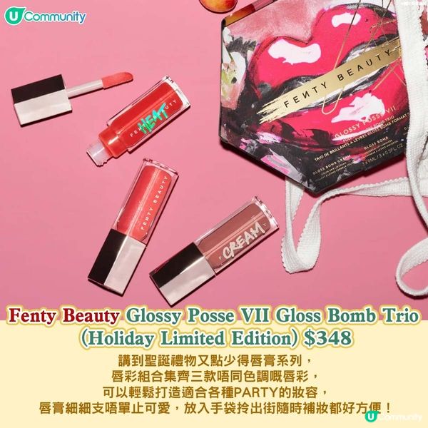 【$500以下聖誕禮物推介🎁】 8款專櫃品牌 節日限定彩妝、護膚品🎄  