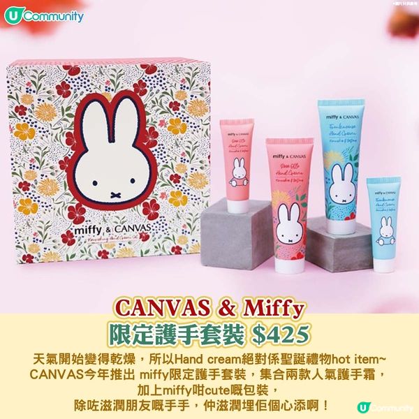 【$500以下聖誕禮物推介🎁】 8款專櫃品牌 節日限定彩妝、護膚品🎄  