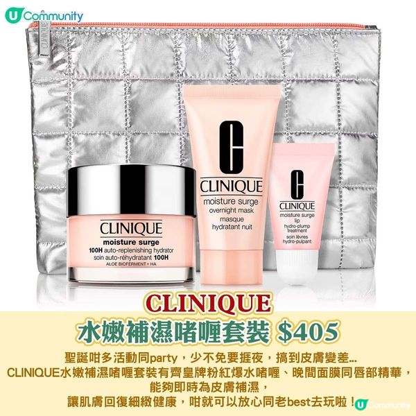 【$500以下聖誕禮物推介🎁】 8款專櫃品牌 節日限定彩妝、護膚品🎄  