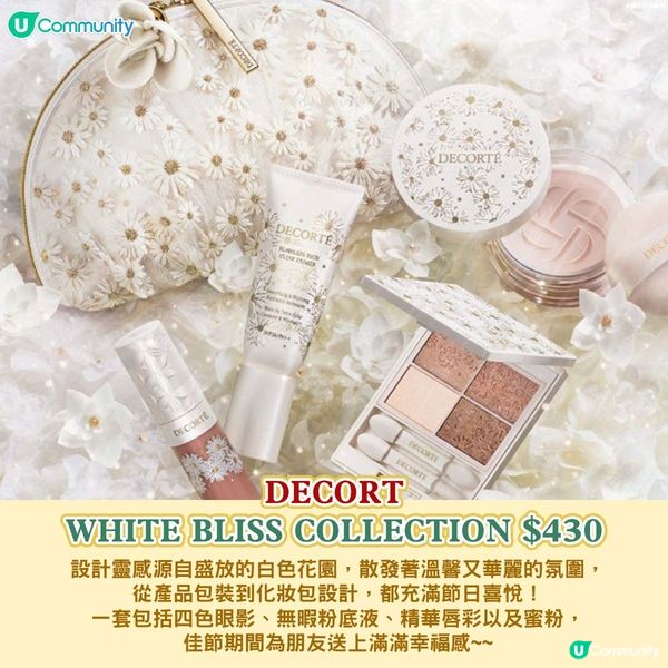 【$500以下聖誕禮物推介🎁】 8款專櫃品牌 節日限定彩妝、護膚品🎄  