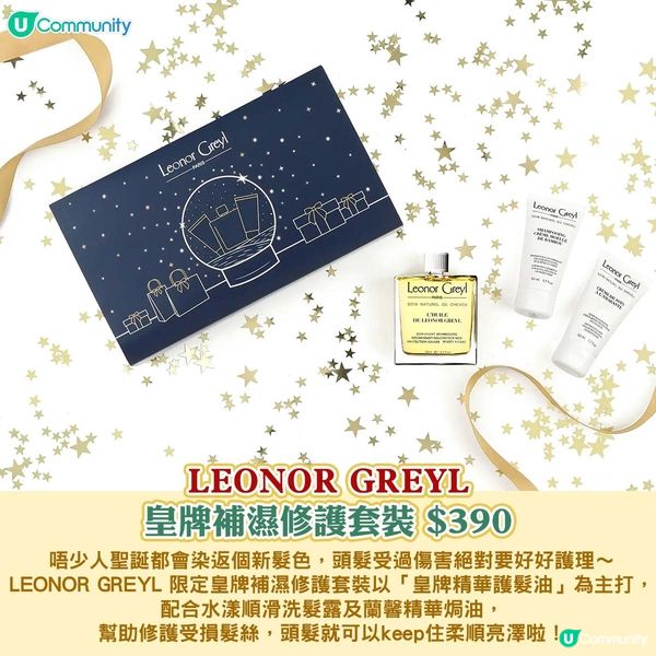 【$500以下聖誕禮物推介🎁】 8款專櫃品牌 節日限定彩妝、護膚品🎄  