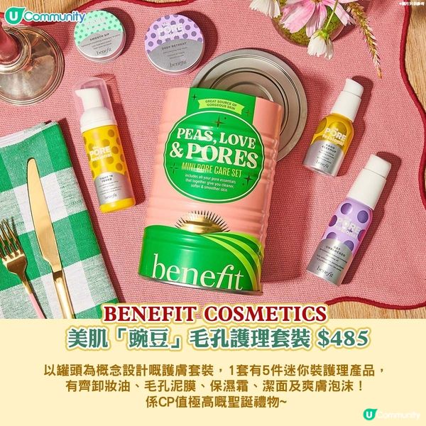 【$500以下聖誕禮物推介🎁】 8款專櫃品牌 節日限定彩妝、護膚品🎄  