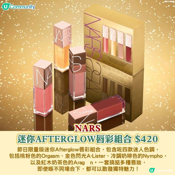 【$500以下聖誕禮物推介🎁】 8款專櫃品牌 節日限定彩妝、護膚品🎄  