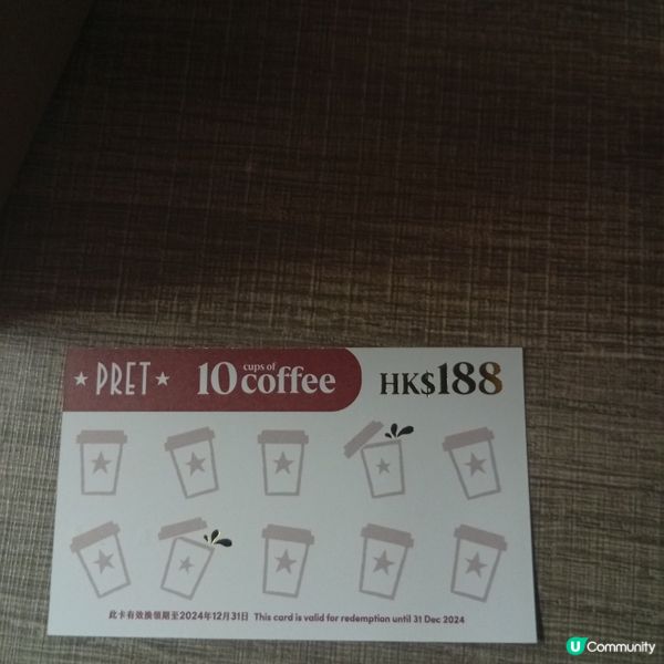 ☕️  社群送暖！咖啡卡任飲！