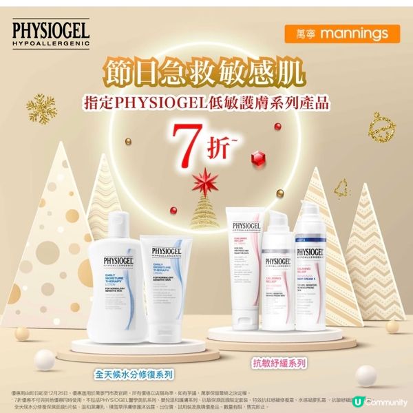 PHYSIOGEL