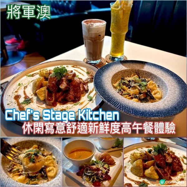 休閑寫意舒適新鮮度高午餐體驗🥐