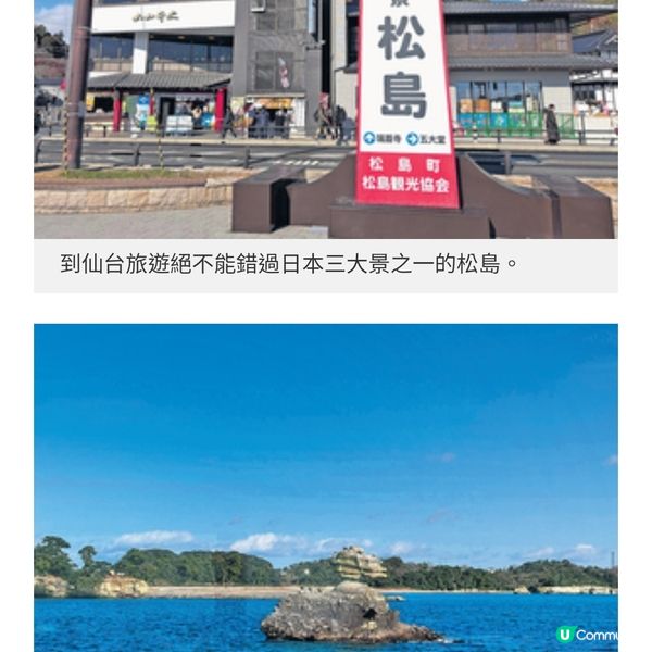 日本直擊松島遊船飽覽極樂淨土 訪東北第一瑞巌寺歎蠔火鍋