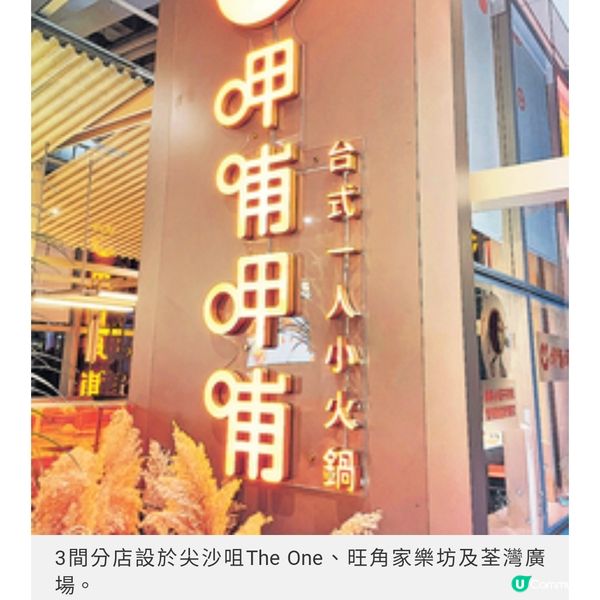 台式小火鍋呷哺呷哺任食滷肉飯、刨冰全綫升級火鍋套餐$128起