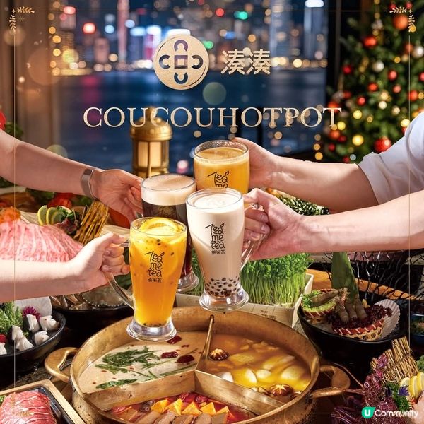 冬至聖誕元旦湊湊陪你過