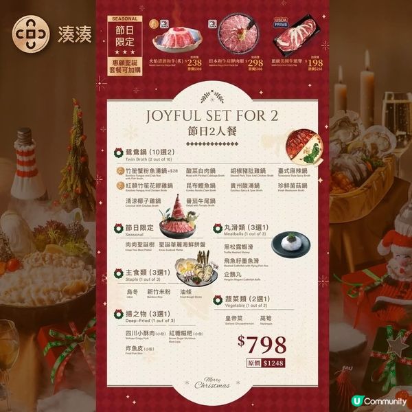 冬至聖誕元旦湊湊陪你過