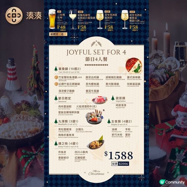 冬至聖誕元旦湊湊陪你過