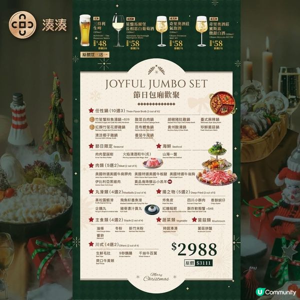 冬至聖誕元旦湊湊陪你過