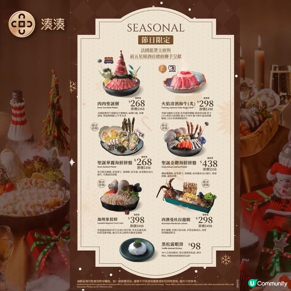 冬至聖誕元旦湊湊陪你過