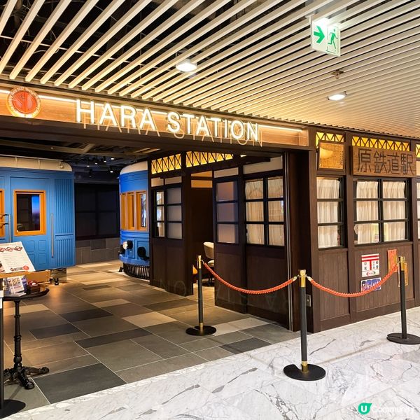 【鐵道迷必去餐廳】古董電氣火車Hara Café 🚞