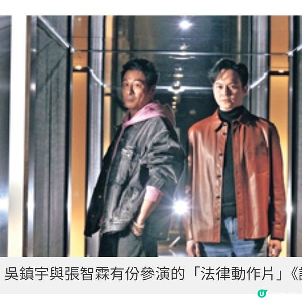 張智霖留白髮《誤判》跟丹爺鬥戲 吳鎮宇跟許冠文合作獲啟發