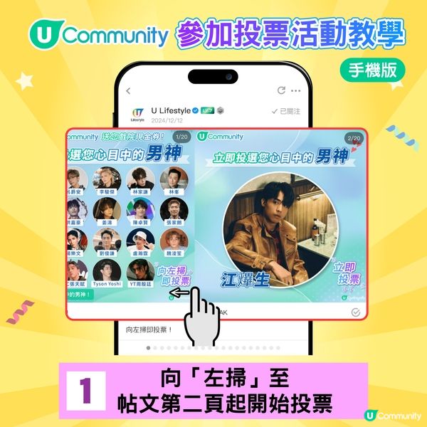 【《社群》投票功能登場📣】教您玩投票嬴獎品🎁！