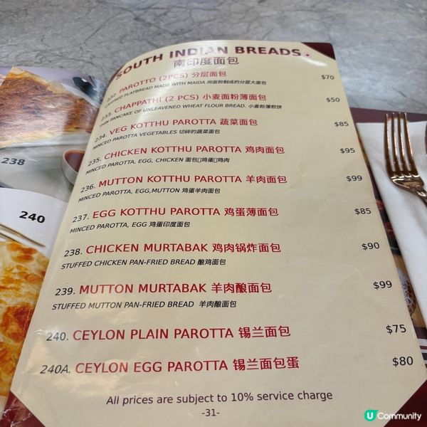 尖沙咀•正宗印度菜 巨型大薄餅