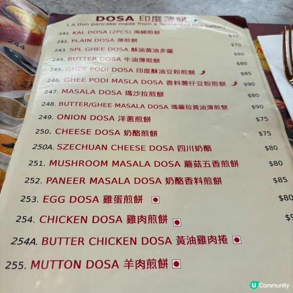 尖沙咀•正宗印度菜 巨型大薄餅