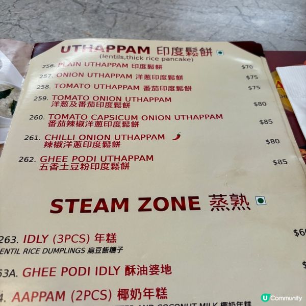 尖沙咀•正宗印度菜 巨型大薄餅