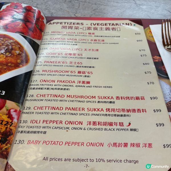 尖沙咀•正宗印度菜 巨型大薄餅