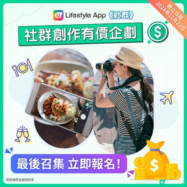 【大量聖誕倒數活動及獎賞等您參加🎁！立即行動🎅！】