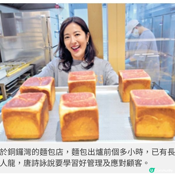 開麵包店成飲食界熱話 唐詩詠的 烘焙奇妙物語