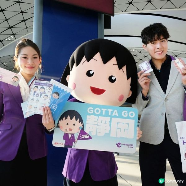 香港快運香港首航靜岡小丸
子化身空姐