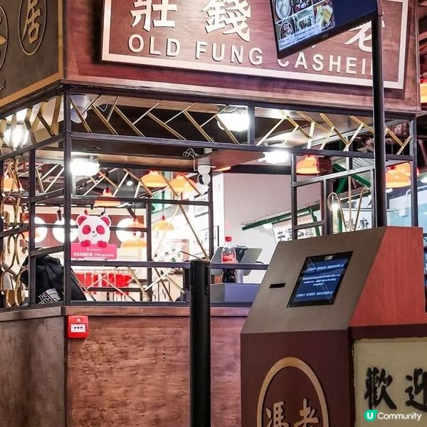 老馮茶居懷舊點心 全新旺角店優
惠
