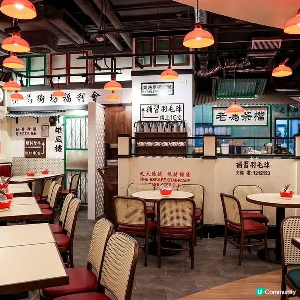 老馮茶居懷舊點心 全新旺角店優
惠