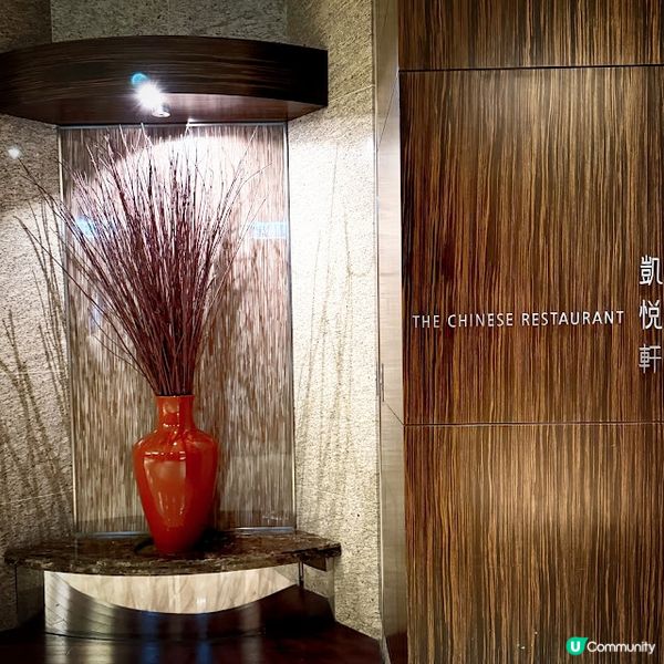 「蝦蝦」大笑@凱悅軒