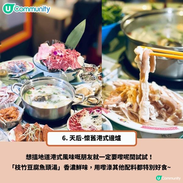 冬天必食❄️8間極高質香港火鍋店🔥竟然仲有任食活海鮮？！