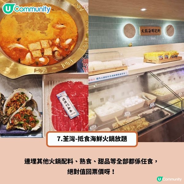 冬天必食❄️8間極高質香港火鍋店🔥竟然仲有任食活海鮮？！
