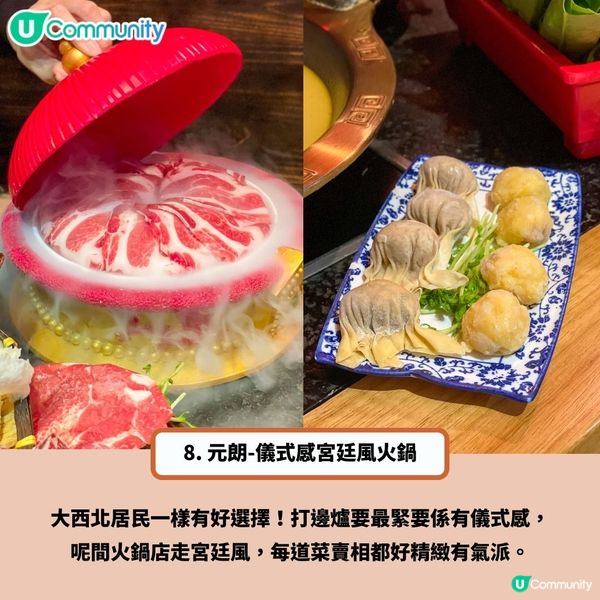 冬天必食❄️8間極高質香港火鍋店🔥竟然仲有任食活海鮮？！