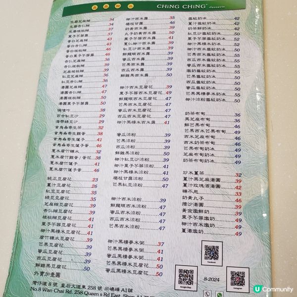 🥣隱世糖水舖，個性裝修🤫