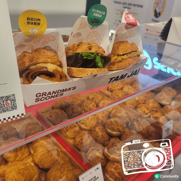 譚仔 x Grandma's Scone - 重口味鬆餅