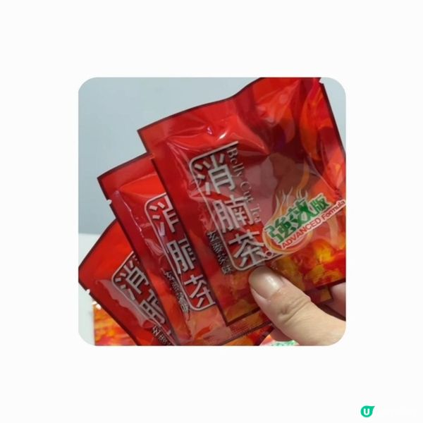 龍發製藥🌟爆減肚腩「消腩茶」
