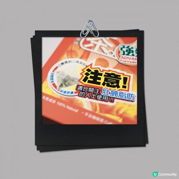 龍發製藥🌟爆減肚腩「消腩茶」