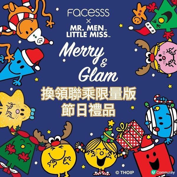 Facesss 換領聯乘限量版節日禮品