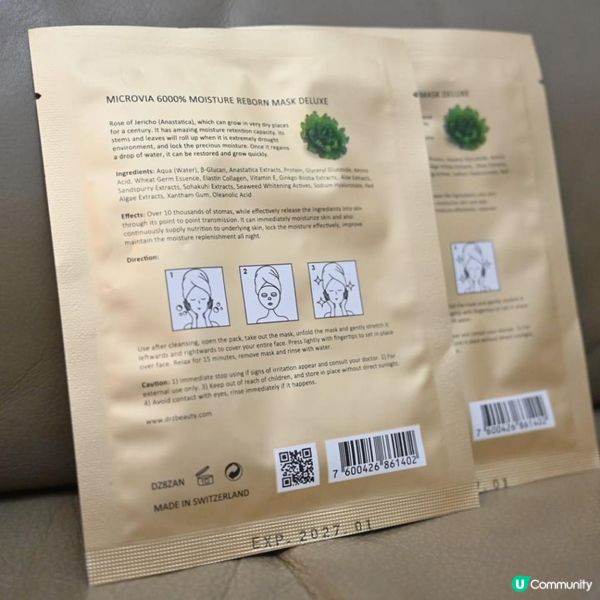 ✨️我的肌膚救星，告別肌膚煩惱🤗