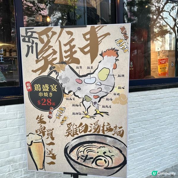 每日限定雞白湯拉麵🍜