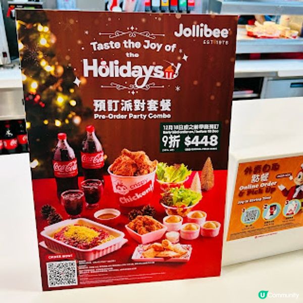 Jollibee 快樂蜂