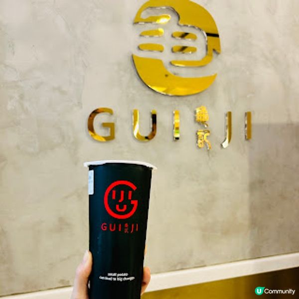 龜記茗茶