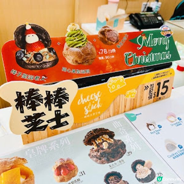 聖誕節限定 ~ CHEZ CHOUX 西樹泡芙