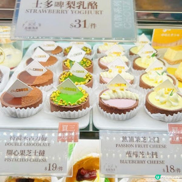 聖誕節限定 ~ CHEZ CHOUX 西樹泡芙